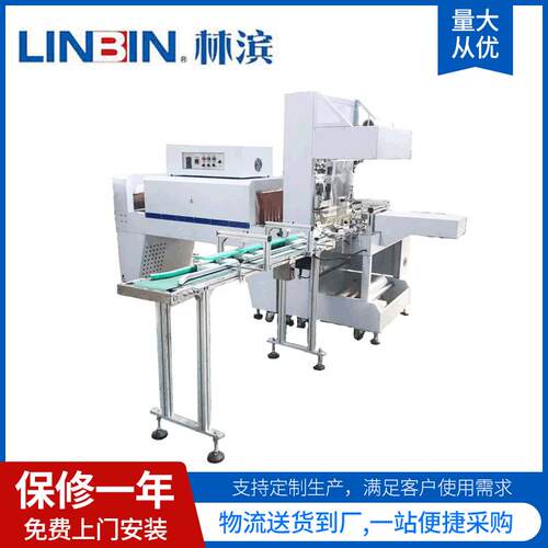 厂家灯泡盒子对插式全自动袖口式热收缩包装机-BX-550D