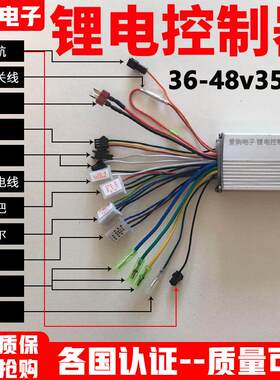 36v48v350w锂电池无刷电动车控制器电动自行车滑板正弦波改装24Ｖ