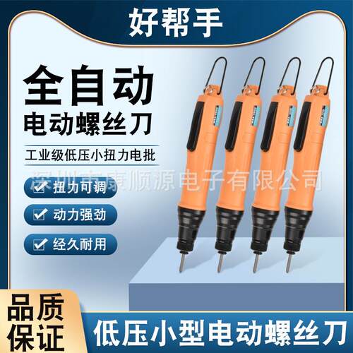 好帮手2000电批ASA-000电动起子ASA-4000电动螺丝刀ASA-4500电批