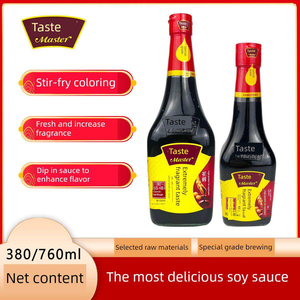 酱油风味极鲜760ml家用凉菜烹饪蘸酱调味生抽特酿美味酱油