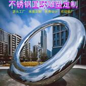 不锈钢大型镜面圆环雕塑定制发光镂空月亮流水房地产创意景观摆件