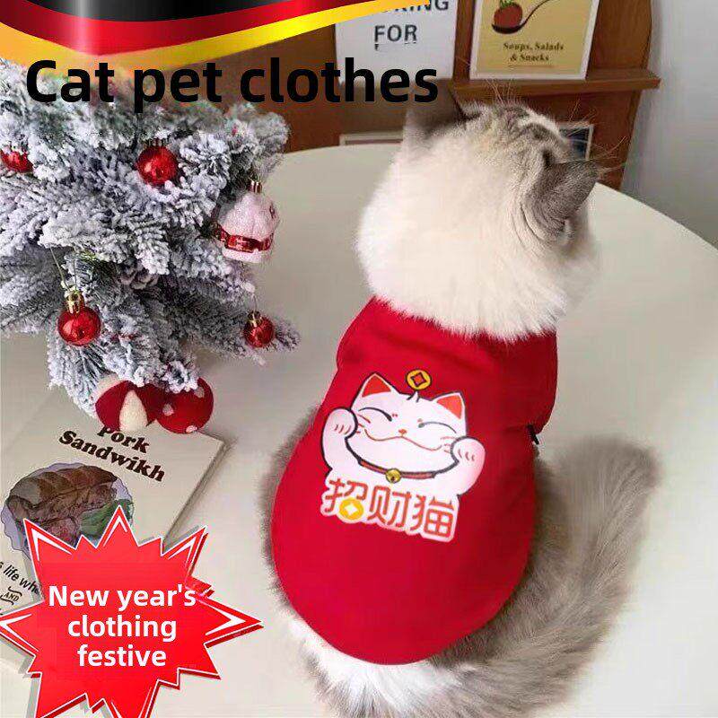 猫咪衣服秋冬季保暖布偶蓝猫小猫幼猫防掉毛宠物狗狗过年招财卫衣