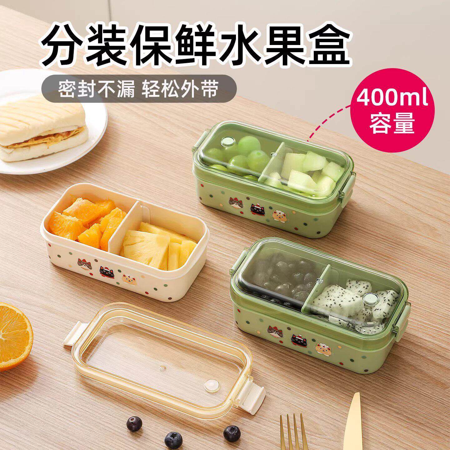 日本便携密封水果盒食品级便当盒露营野餐学生外带分隔保鲜盒