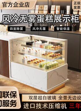 奥克雪台式冷藏展示柜蛋糕柜小型商用风冷无霜甜品保鲜柜西点冰柜