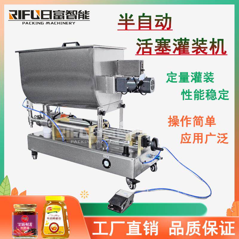 半自动活塞灌装机液体膏体酱料蜂蜜凝胶洗手液酒精凝胶定量分装机