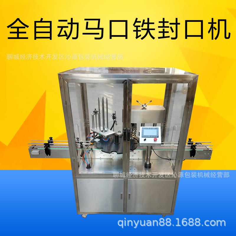 全自动马口铁罐封口机易拉罐旋盖机单头五谷杂粮罐封口机