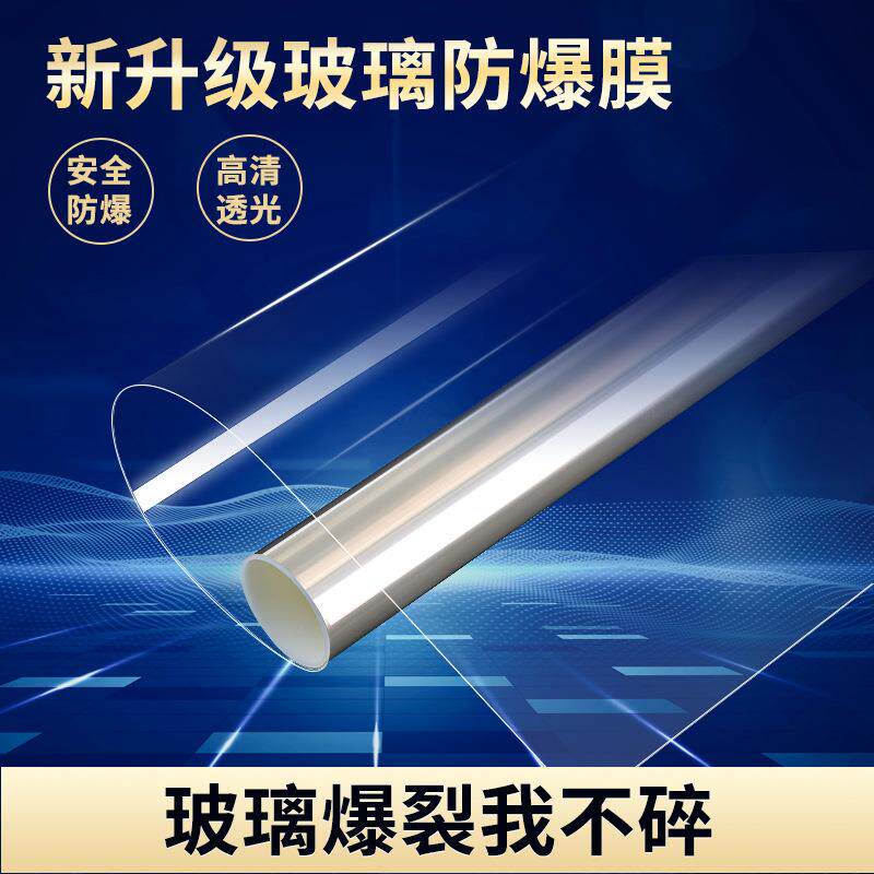 玻璃防爆膜淋浴房卫生间浴室窗户门防碎钢化贴膜家用透明玻璃贴纸