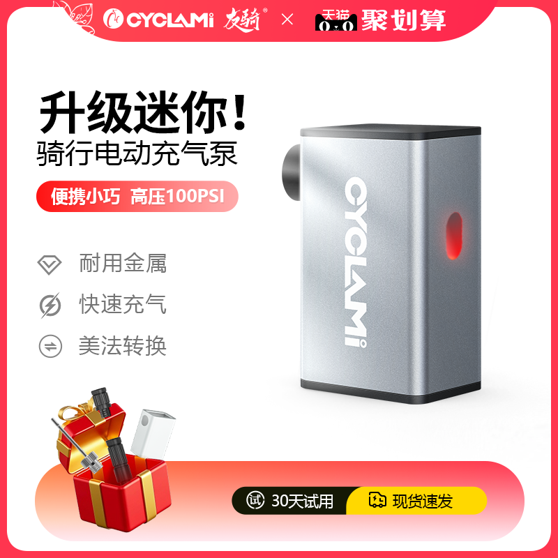 友骑迷你电动打气筒户外山地公路自行车轮胎专用便携式高压充气泵