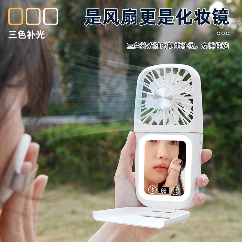 家用挂绳速三档风扇折叠手机架小风扇户外三色灯光化妆镜充电式