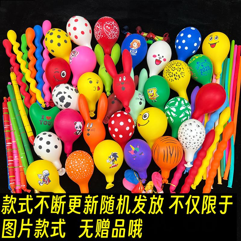 儿童大号异形气球无毒加厚套餐多款卡通兔子混装乳胶气球生日装饰