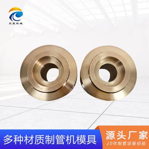 焊管机配套不锈钢制管模具方管圆管焊管设备模具制管模具