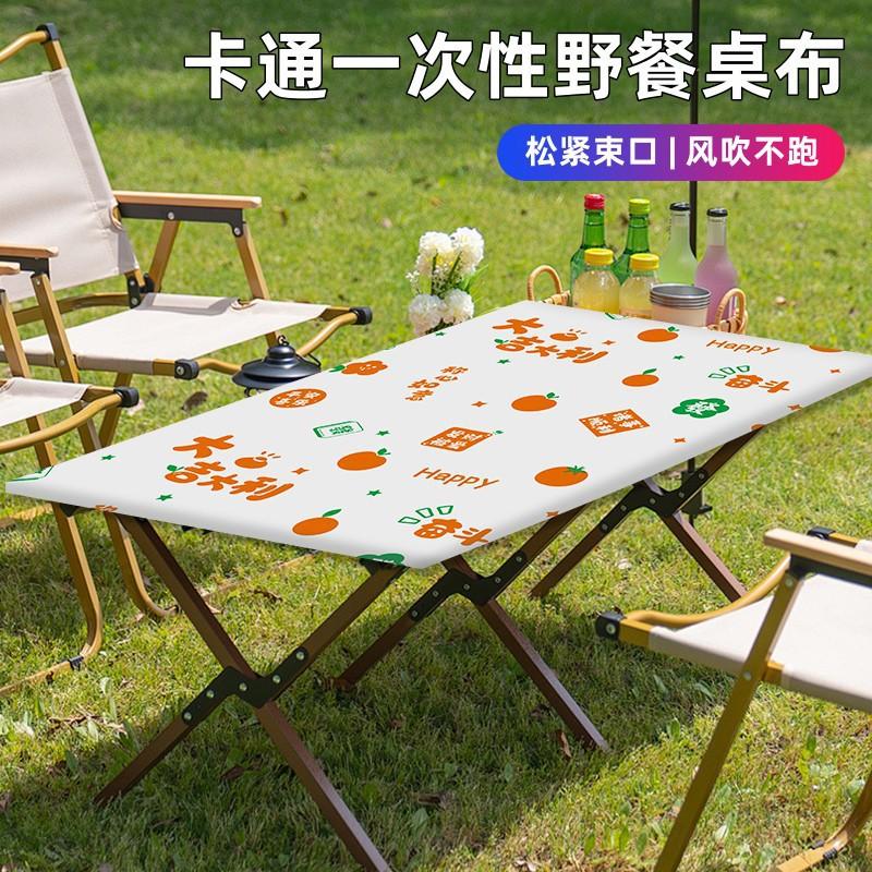 卡通野餐束口桌布露营一次性桌布
