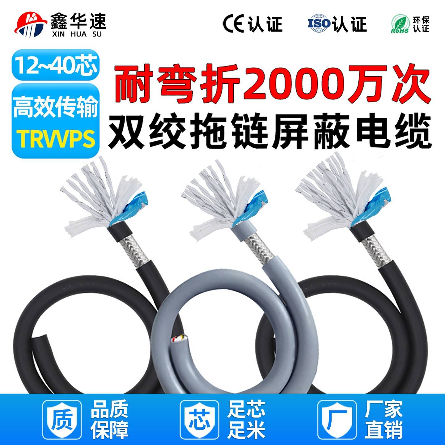 高柔性拖链电缆30芯纯铜芯护套线 TRVVPS双绞屏蔽讯号电缆 工业用图片
