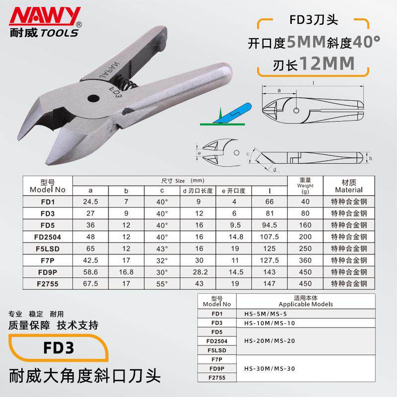 台湾F5FD5F9PFD9P自动化机械手定制斜水口气动剪刀剪钳子塑料
