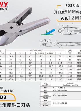 台湾F5FD5F9PFD9P自动化机械手定制斜水口气动剪刀剪钳子塑料