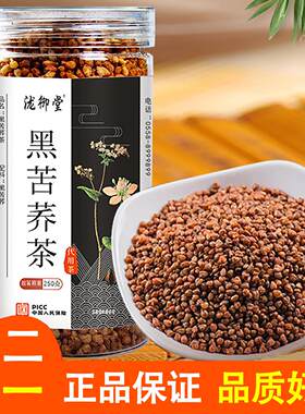 泷御堂黑苦荞茶250克罐装四川大凉山正宗黑苦荞荞麦茶