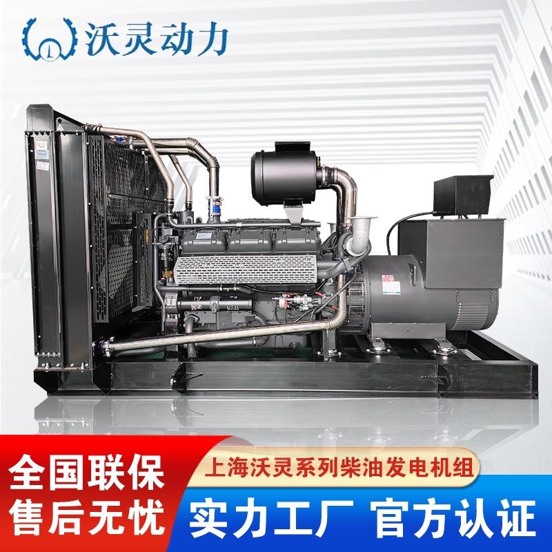 上海沃灵动力发电机150KW-900KW全铜无刷400V备用柴油发电机组