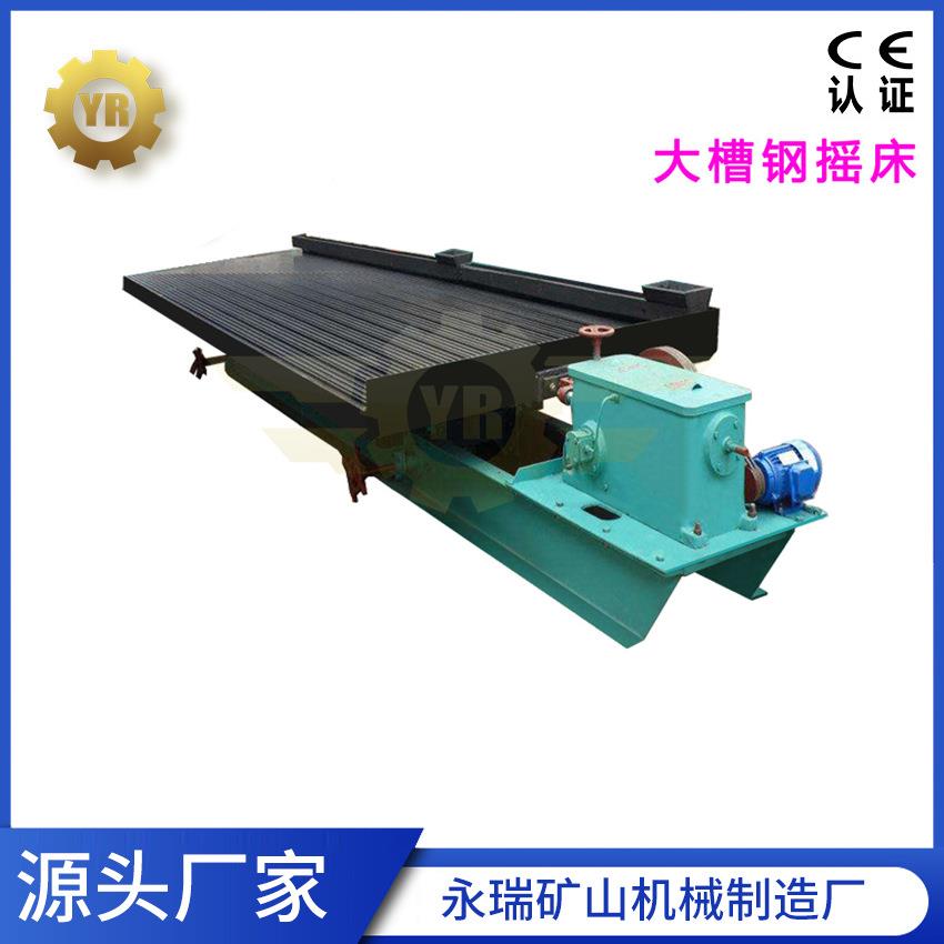 耐磨塑钢高频超细粉尾重选矿用6S玻璃钢摇床砂金矿振动摇摆床登床