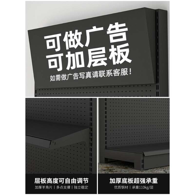 洞洞板货架黑色架子置物架配件超市五金工具架墙上金属挂板展示架