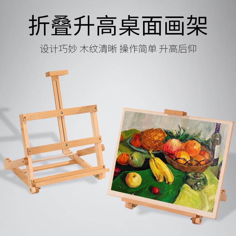 榉木桌面小画画架术成人油架台式画架美素描小小957画架