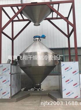 1000L 双锥混合机 WJ-混合 强搅拌内搅拌 内哈拉涂层混合机