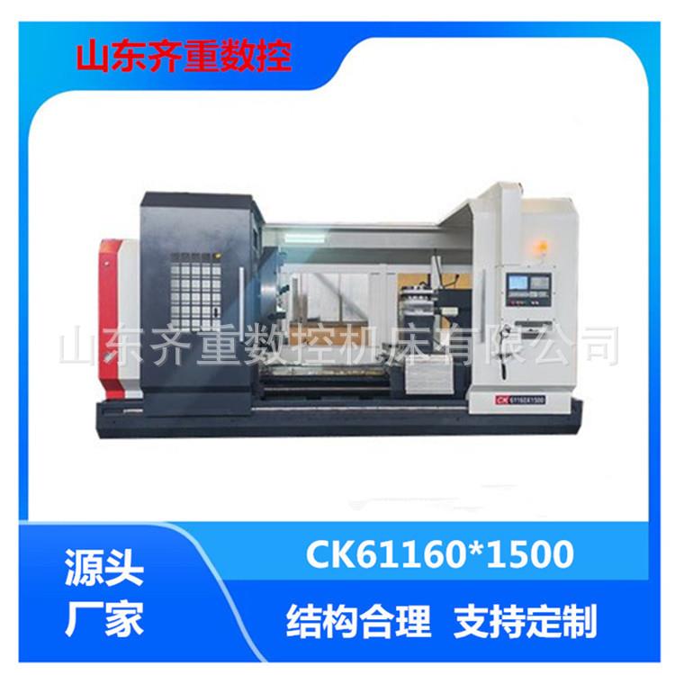 CK61160数控车床八档齿轮传动卧式大孔径全自动数控车床厂家直销