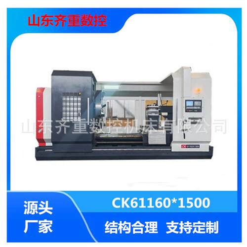 CK61160数控车床八档齿轮传动卧式大孔径全自动数控车床厂家直销
