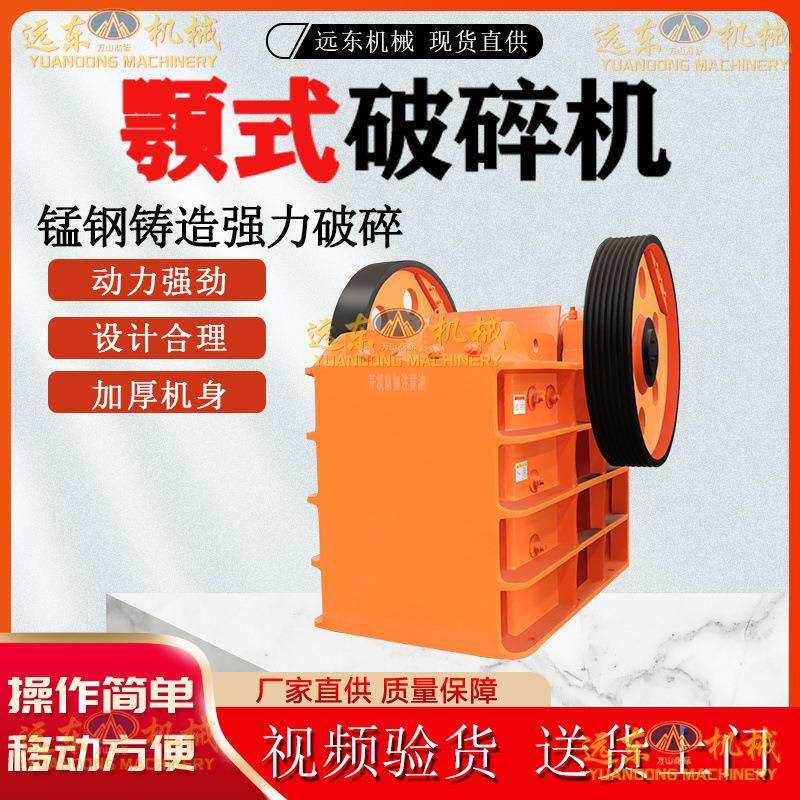 300*1300鄂式破碎机柴油款铁矿石花岗岩鹅卵石碎石机混凝土破碎机