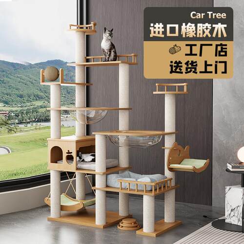 实木猫爬架猫窝猫树一体大猫专用大型猫架小户型不占地稳固太空舱