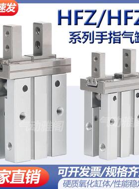 气动手指气缸平行气缸夹爪mhz2-16d亚德客型hfz25/26加长配件夹具