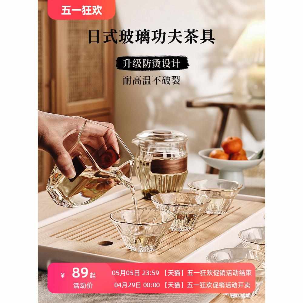 防烫玻璃功夫茶具套装家用办公室泡茶壶喝茶盖碗茶杯高端会客茶道