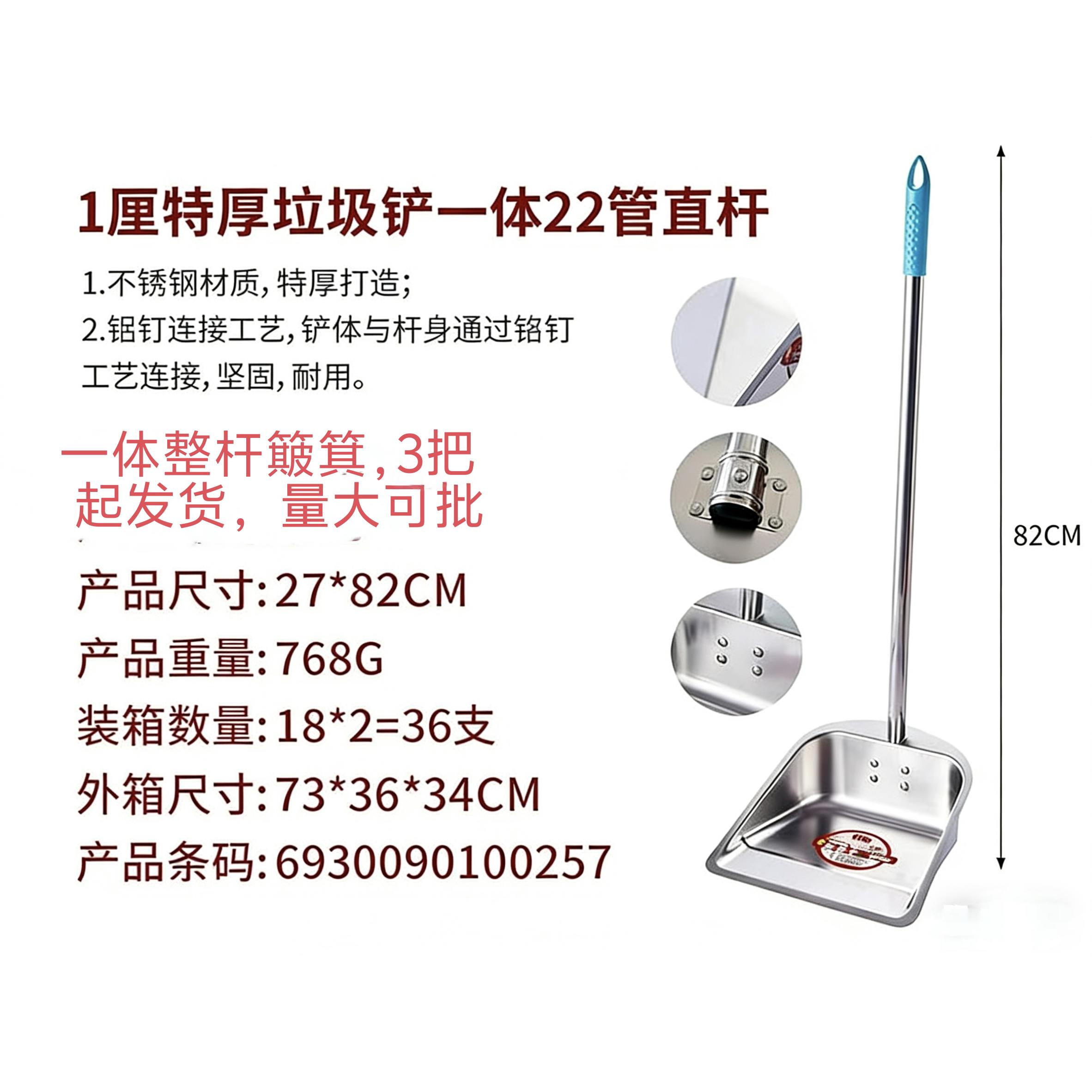 加厚特厚一体成型不锈钢簸箕畚斗垃圾铲家用商用户外组合套装