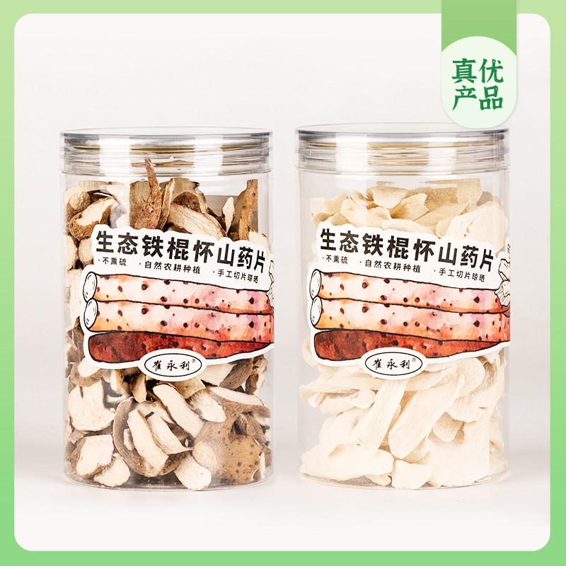 崔永元真优-山药片（带皮/不带皮）发顺丰