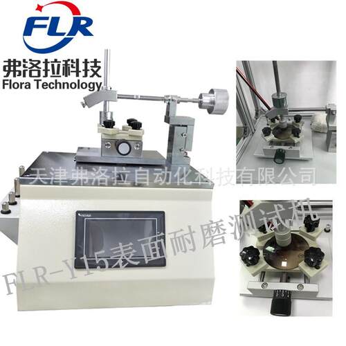 眼镜镜片耐磨测试机符合QB/T2702-2005镀膜眼镜耐磨测试仪