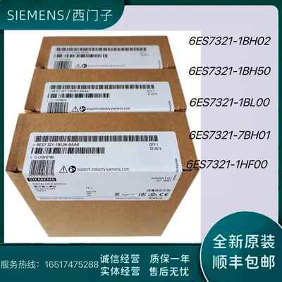 6ES721-1BL00/1BH02/1FH00/1BH50-0AA0数字模块全新正品议价