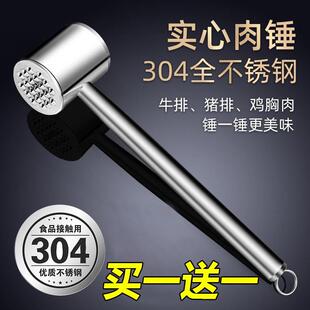 松肉锤大排肉锤牛排松肉锤松肉锤304不锈钢 家用厨房捶打工具锤子