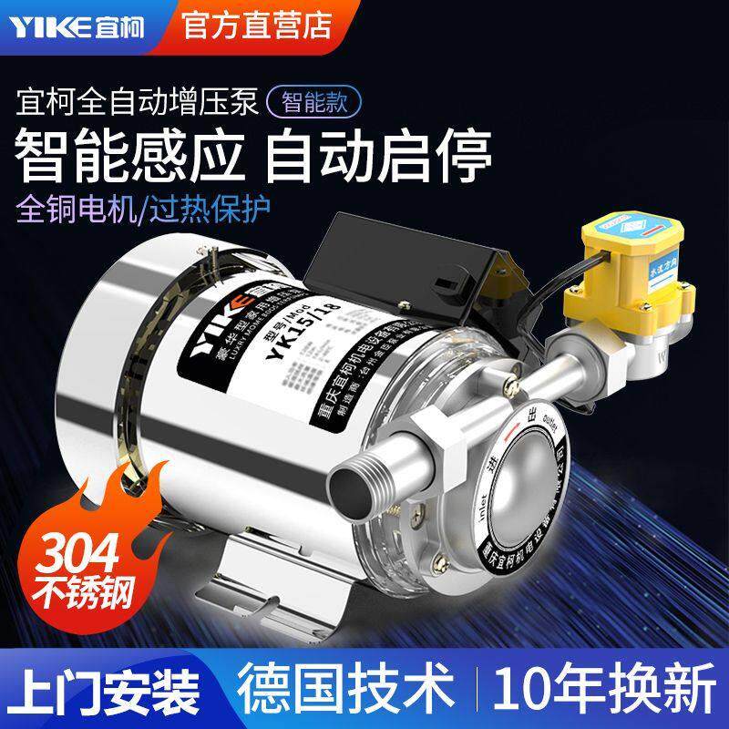 自来水压增压泵家用全自动洗澡小型太阳能热水器水管道加压器