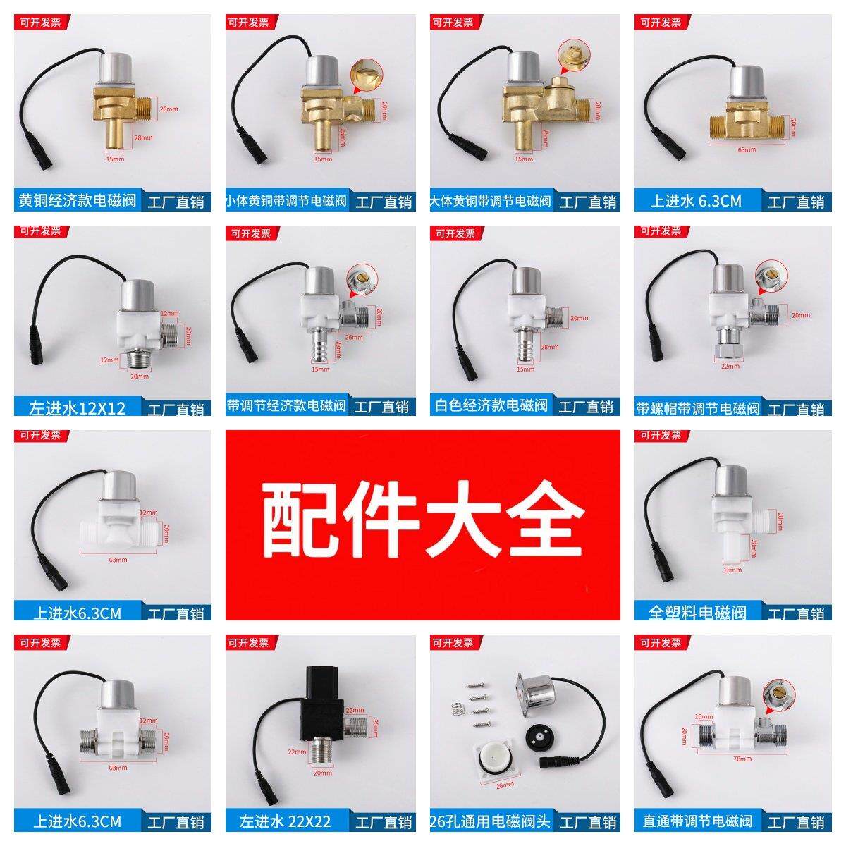 一体化小便斗感应电磁阀6V便池尿兜冲水器龙头蹲便大便冲洗阀配件