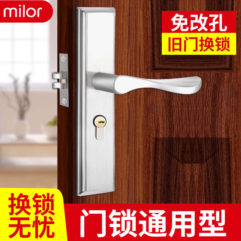 新款单舌门锁家用通用型卧室房间室内房门木门锁具门把手老式换锁