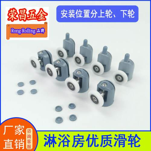直销优质淋浴房滑轮浴房玻璃推拉门尼龙轮配件轨道轮吊轮子南通市