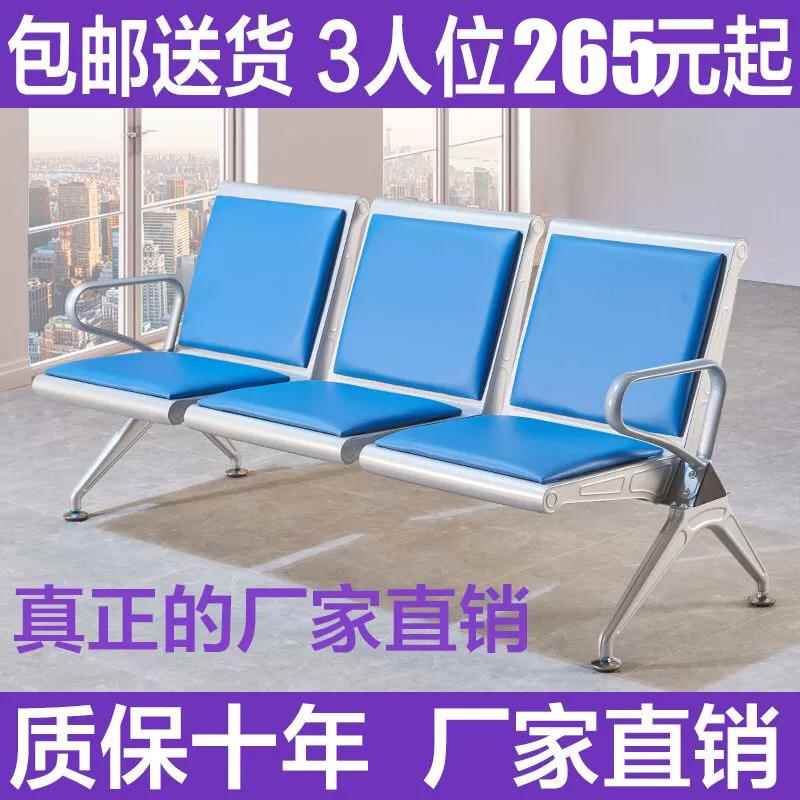 需定制排椅三人位不锈钢连排椅沙发候诊椅输液椅等候椅公共座椅机
