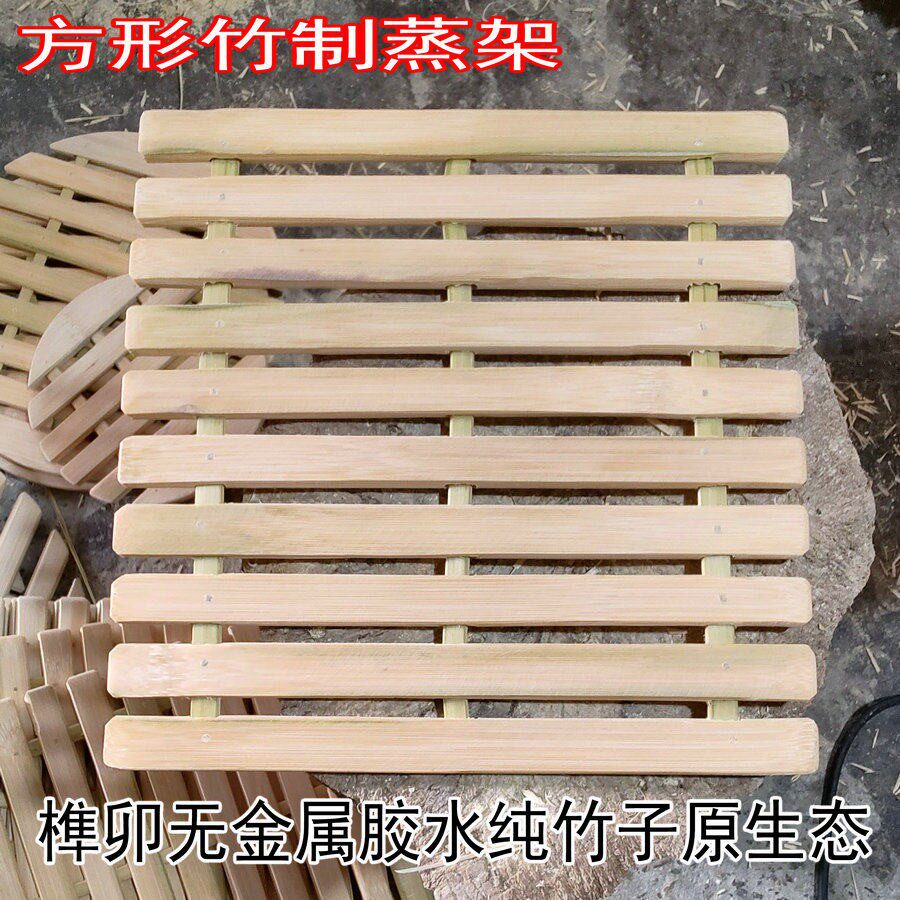 方形竹制蒸架蒸格蒸糕架托架竹屉蒸笼榫卯无金属胶水纯竹子原生态