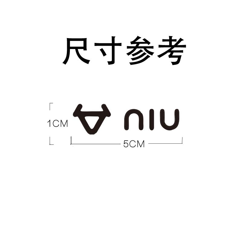 小牛电动车LOGO金属贴纸防水N1s U1 U+ M+Mqi2 mqis g1牛标志车贴