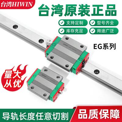 上银HIWIN台湾导轨EGW系列法兰型销售 直线导轨滑块 线性滑轨