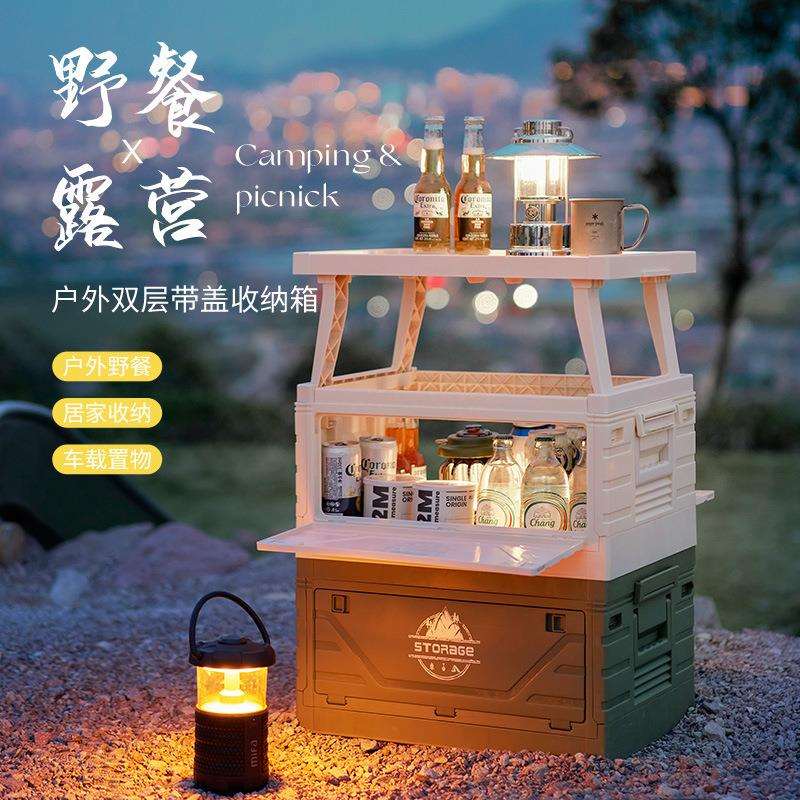 户外露营折叠收纳箱多功能野营食物储物箱车载后备箱整理箱小桌板