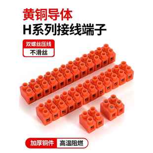 置 端子座H 12P铜线基线连接并联装 2519端子座2