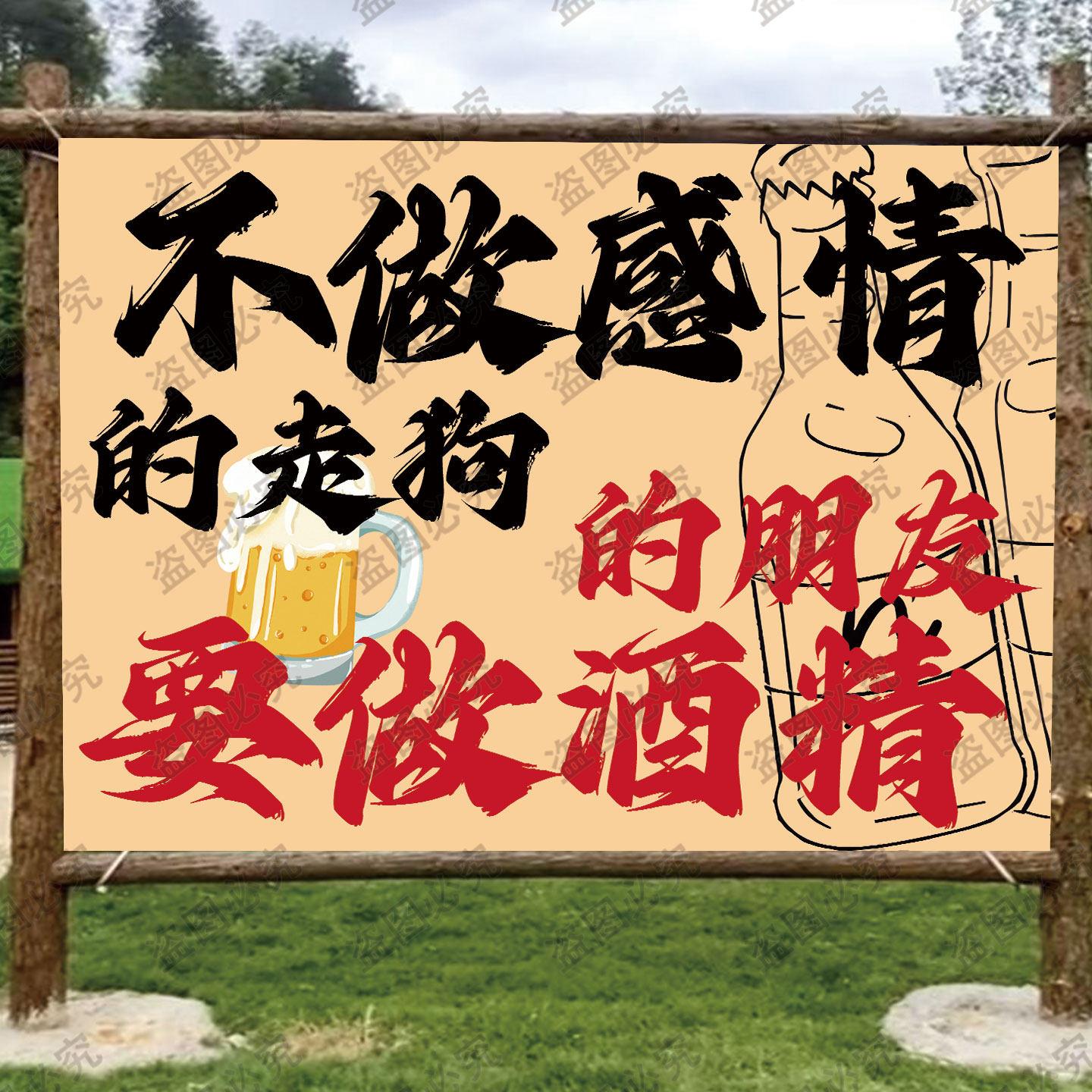 今夜不回家方形挂布酒吧 KTV 装饰派对聚会喝酒氛围感拍照背景布