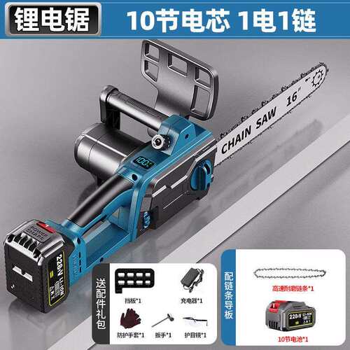 恒鹏锂电电锯充电式木工锂电电锯家用小型手持锯柴电链锯