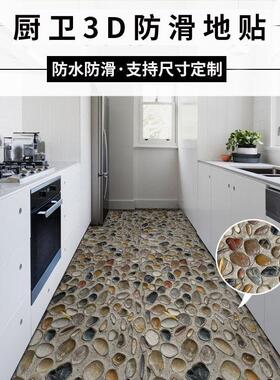 3D厨房地板贴阳台化妆室防水防滑自粘地板贴耐磨装饰鹅卵石瓷砖贴