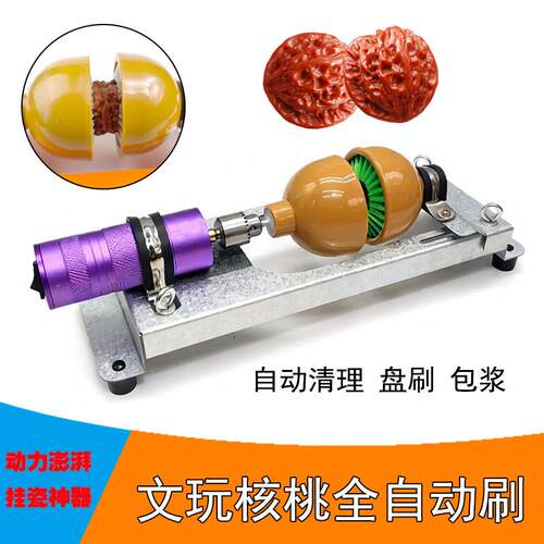 电动文玩锅盖核桃刷纳米猪鬃半包金刚核桃菩提子保养清理工具套装